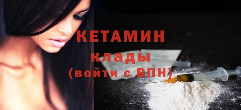 Кетамин ketamine Сатка